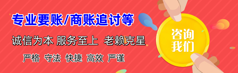 梁平要账公司