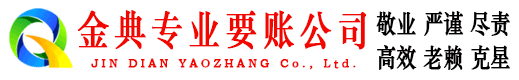 梁平要账公司